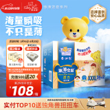 泰迪熊（Teddy Bear）臻薄透气拉拉裤XXXL52片(17公斤以上)尿不湿【品牌直供安心品质】
