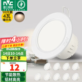 雷士（NVC）筒灯 LED筒射灯孔灯天花灯走廊过道灯 背景装饰灯牛眼灯 十只装-4W漆白暖白光开孔75-85mm