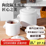 贝瑟斯陶瓷碗炖盅 象耳把手炖汤盅餐具罐带盖隔水炖罐450ml