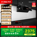 方太抽吸油烟机侧吸式家用厨房油烟机挥手智控方太新月系列月耀黑 01-F1A 政府补贴20%