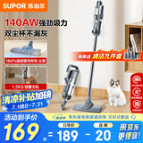 苏泊尔（SUPOR）【国家补贴】吸尘器家用有线手持推杆地毯两用大吸力大功率纤薄机身宠物家庭适用C3节日礼物