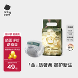 babycare金山茶花纸尿裤尝鲜装XL码12片(12-17kg)花苞新生柔婴儿尿不湿