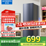 创维220升小冰箱 三门家用小型电冰箱 三门三温区中门软冷冻 保鲜省电低音国家补贴BCD-220TJ暗夜蓝