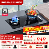 老板（Robam）燃气灶57B0X家用大火力嵌入式燃气灶 钢化玻璃易清洁 双灶具灶台 可调节天然气 天然气 5.2kW 大火力燃气灶