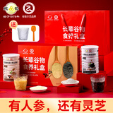 鲍记长辈谷物食养礼盒500g*2罐老人营养品早餐牛奶代餐送父母礼物