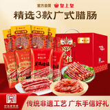 皇上皇广东真好味礼盒1160g广东特产团购过节送礼囤货广式源头直发