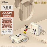 迪士尼（DISNEY）充电宝自带线10000毫安时 22.5W超级快充 PD20W苹果闪充 移动电源迷你便携 米奇