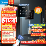 美的（Midea）星河管线机家用净水器伴侣全通量匹配冷热双用触控全管路高温杀菌壁挂式速热饮水机净饮机MG240-D