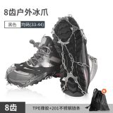 冰爪防滑鞋套户外冰上雪地冬季鞋钉鞋底神器登山8齿雪爪老人儿童 专业级冰爪随机色8齿（33-44码）