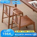 溪木工坊实木椅子餐椅办公休闲书房椅子茶室茶椅老榆木家具 【2把·新月椅】