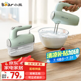 小熊（Bear）打蛋器 家用电动打蛋机 奶油奶盖打发器迷你 烘焙手持式搅蛋搅拌器 带收纳盒 DDQ-B01F7
