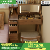 乐系（LEXI） 梳妆台卧室化妆桌简约小户型翻盖收纳一体北欧风实木化妆台 带灯+实木梳妆台120+妆椅-胡桃色
