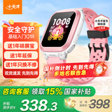 小天才儿童电话手表 Q1R 高清通话智能手表GPS定位轨迹运动防水长续航4G全网通3-6-12岁男女小学生 [基础入门]Q1R 粉色 好礼咨询客服