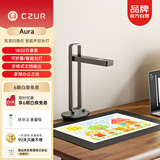 成者(CZUR)Aura可折叠便携智能书籍扫描仪高清成册书籍高拍仪智能声控台灯AI文字识别自动检测扫描A3