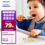 新安怡（AVENT）飞利浦新安怡 宝宝学吃饭训练勺子硅胶叉勺婴儿辅食勺儿童餐具
