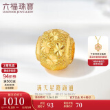 六福珠宝520礼物 黄金转运珠满天星路路通串珠足金吊坠 计价 约1.13克
