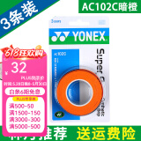 YONEX 尤尼克斯羽毛球拍手胶吸汗带yy超薄吸汗透气防滑平龙骨粘性柄皮 AC102C暗橙 3条装超薄吸汗印尼产