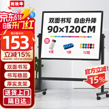 比比牛 90*120cm白板写字板支架式 移动双面磁性白板办公会议家用教学培训黑板 可升降翻转BBNV90120