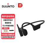 SUUNTO颂拓Sonic 【舒适稳固】专业运动跑步骨传导蓝牙耳机户外骑行无线挂脖耳夹开放式安全不入耳 鹰黑