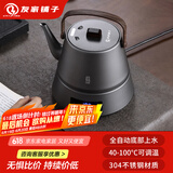 友家铺子（Biooner）全自动上水电热水壶烧水壶烧水器电茶炉茶台专用一体茶桌茶几泡茶具 钛灰色提梁钢壶