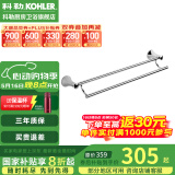 科勒（KOHLER） 毛巾架马桶刷架子套装厕所刷子长柄科勒卫浴五金挂件 24寸双层毛巾杆K-23561T