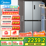 美的（Midea）慧鲜系列480升变频一级能效十字双开门四开门对开门风冷超薄大容量囤货家用智能冰箱家电国家补贴 BCD-480WSPZM(E)榭湖银