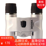 博冠（BOSMA）冲浪10X25 袖珍双筒望远镜 旅行演唱会必备 小巧便携 节日礼物