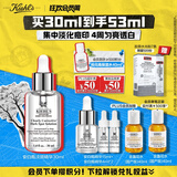 科颜氏（Kiehl's）安白瓶淡斑精华液30ml美白紧致VC护肤品礼盒送女朋友生日礼物