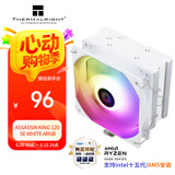 Thermalright(利民)Assassin King 120 SE WHITE ARGB 风冷散热器 AGHP逆重力五热管 AK120 SE WHITE ARGB