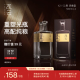 观云 金标谈笑间 浓香型白酒 52度 500ml*2瓶 盒装口粮 节日送礼
