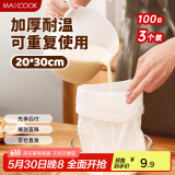 美厨（maxcook）豆浆过滤网煲汤中药隔渣袋 厨房挤馅袋尼龙网20*30cm 3个MCPJ2683