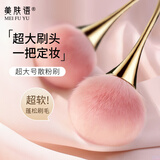 美肤语超大号散粉腮红刷小蛮腰化妆刷柔软蓬松刷毛定妆蜜粉不扎脸MF8311