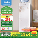 美的（Midea）饮水机家用立式办公室客厅双开门桶装水加热饮水器YR1226S-W 温热型