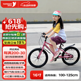 途锐达16寸超轻儿童自行车3-6岁8岁中小童脚踏车蜂鸟冰霉粉
