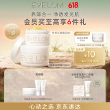 EVE LOM伊芙珑肖战推荐洁颜霜套组卸妆膏洁颜霜150ml 送女友送老婆礼物