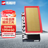 韦斯特空气滤清器*MA6040(适配11-17款大通V80 2.5Tdi 柴油版)