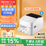 芯烨（XINYE）XP-420B 快递电子面单打印机蓝牙版 热敏标签纸不干胶条码机 仓储物流单二维码一、二联单打印