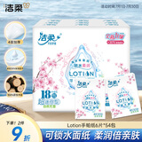 洁柔手帕纸Lotion4层6片*54包纸巾小包樱花系列保湿精华母婴可用