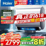 海尔（Haier）【BK7】60升双胆扁桶电热水器 小蓝瓶净肤洗 国家补贴20% 3D巨能洗 内胆免清洗3300W变频速热节能