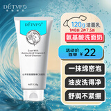德德维芙（DETVFO）山羊奶洗面奶氨基酸深层清洁毛孔去黑头洁面乳男女士生日礼物120g
