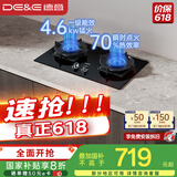 德意（DE&E）燃气灶 钢化玻璃 双眼灶具 4.6kW大火力 高热效率 全尺寸适配嵌入式灶具JZY-716A（液化气）