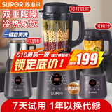 苏泊尔（SUPOR）破壁机家用低音降噪豆浆机全自动免煮五谷杂粮免滤榨汁机果汁机米糊磨粉多功能小型料理机2-4-5人 【升级轻音降噪版】SP529