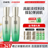 百雀羚（PECHOIN）护肤套装肌初水90ml+乳90ml保湿品质国货520送女友