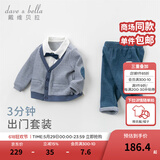 戴维贝拉（DAVE＆BELLA）男童套装儿童男婴儿一岁周岁礼服绅士婴幼儿春秋幼童男孩春装 蓝灰格 130 cm（(建议身高120-130cm）