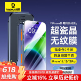 倍思适用苹果16e通用13钢化膜iPhone14/13/13Pro手机膜超瓷晶防尘防摔抗指纹超薄全屏全覆盖无尘仓贴膜