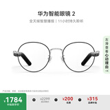 华为智能眼镜 2 耳机 蓝牙耳机 钛空圆框光学镜 无线双耳立体声/手势控制/开放式耳机/全天候智慧播报