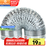 金羚（JINLING）铝箔管浴霸换气扇通风管配件口径100mm 伸缩软管长1.5米