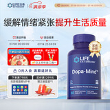 Life Extension沿寿多巴安胺圣约翰草成人抗抑郁抗焦虑 美国原装进口