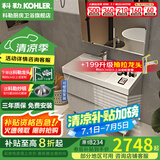 科勒（KOHLER）落地浴室柜洗手台盆镜柜洗脸柜组合一体盆壁挂式洗漱台玲纳2.0 玲纳浴室柜+普通镜柜60-120cm 70cm