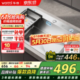华帝（VATTI）水槽洗菜盘一体盘 洗碗槽厨房洗菜盆大单槽加厚304不锈钢以旧换新